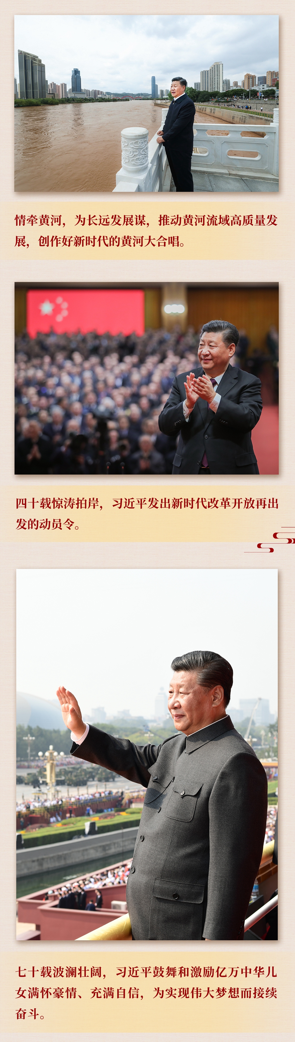 九年流金歲月，總書記帶我們辦成這些大事丨鍛造領(lǐng)航復(fù)興領(lǐng)導(dǎo)力