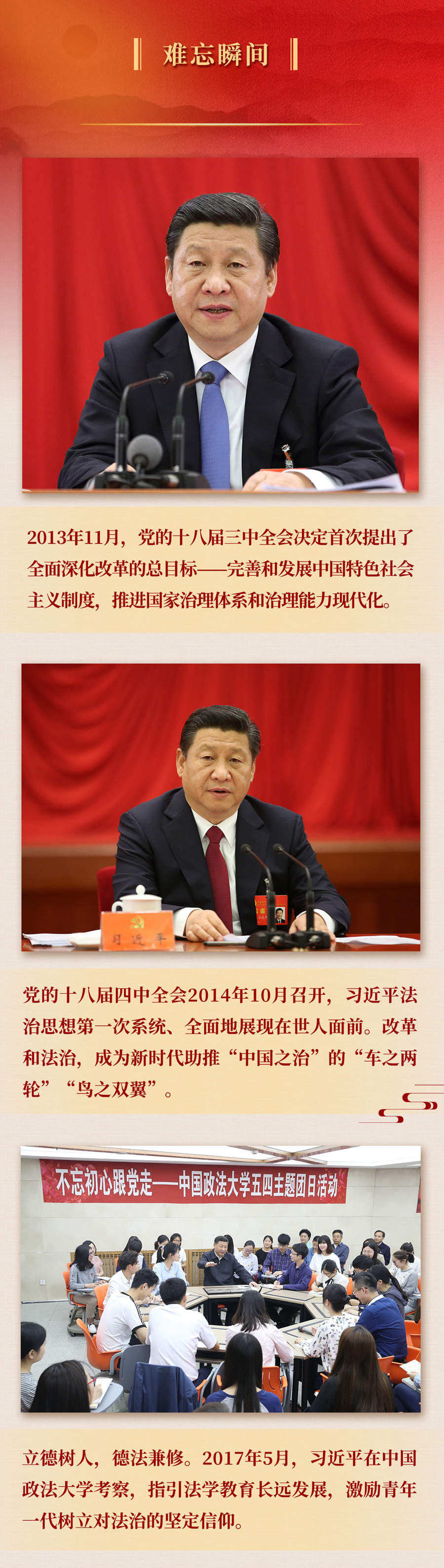 九年流金歲月，總書記帶我們辦成這些大事丨再造“中國(guó)之治”新優(yōu)勢(shì)