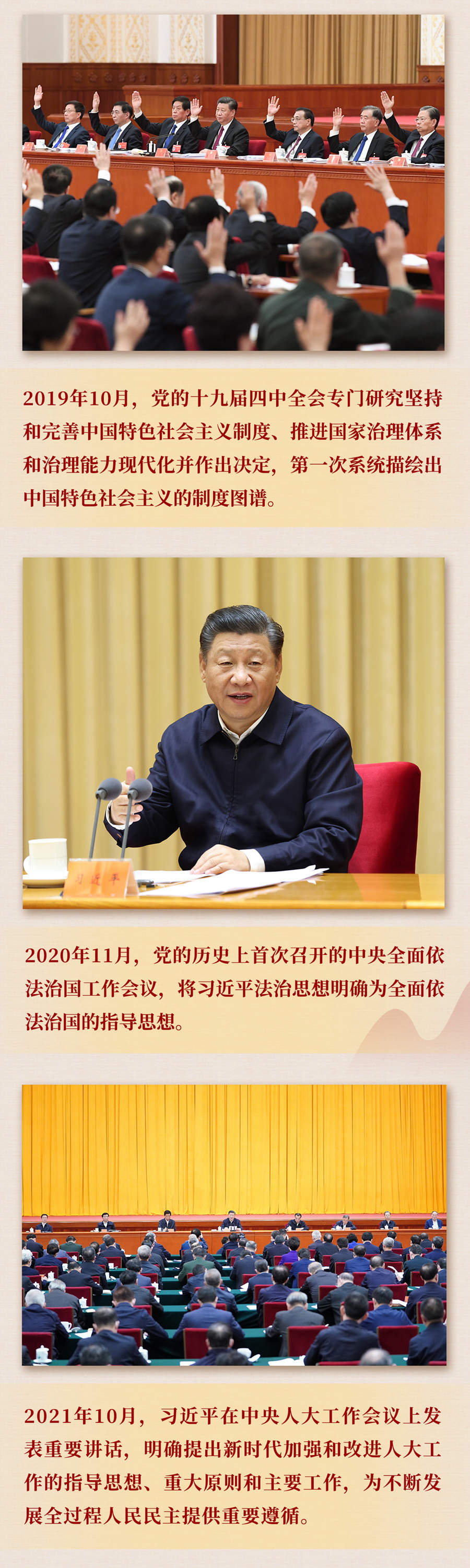 九年流金歲月，總書記帶我們辦成這些大事丨再造“中國(guó)之治”新優(yōu)勢(shì)