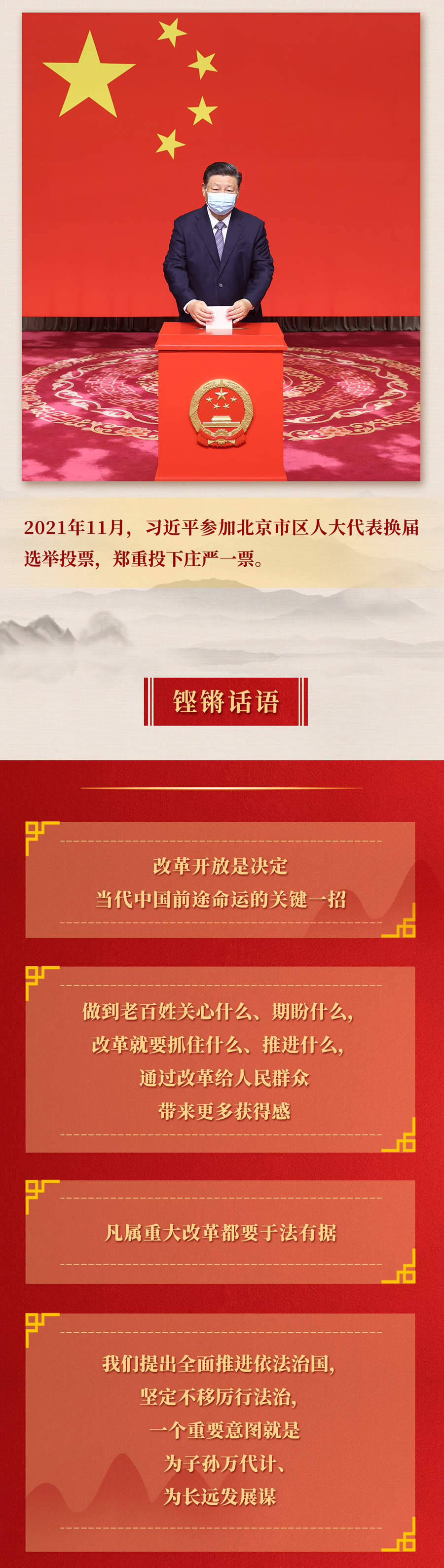 九年流金歲月，總書記帶我們辦成這些大事丨再造“中國(guó)之治”新優(yōu)勢(shì)