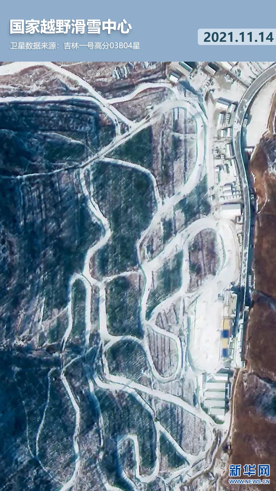 衛(wèi)星見(jiàn)證，這里如何變身“冬奧小城”