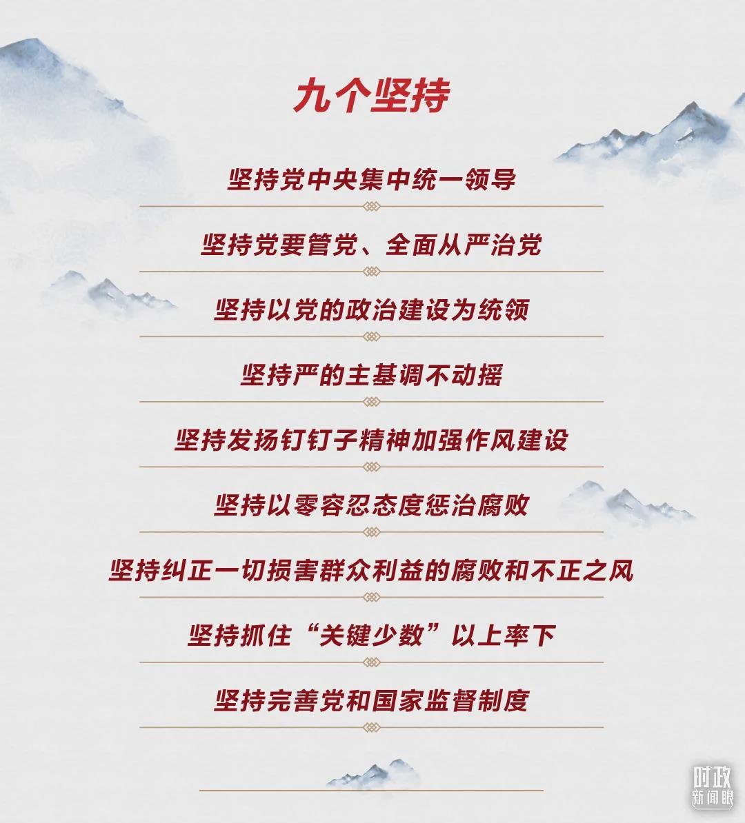 時政新聞眼丨第10次在開年出席這場會議，習(xí)近平重點(diǎn)談了哪些大事