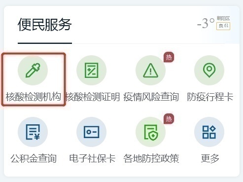轉(zhuǎn)需！春運(yùn)核酸檢測全流程指南