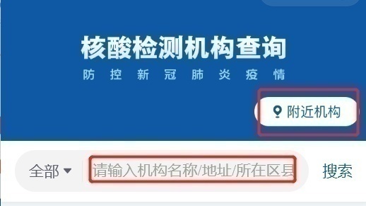 轉(zhuǎn)需！春運(yùn)核酸檢測全流程指南