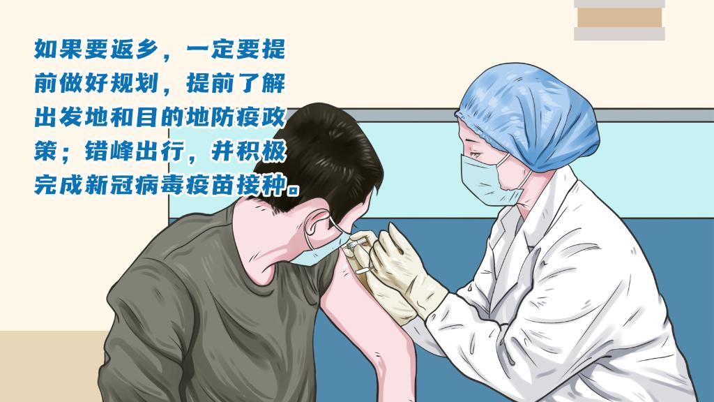 春運(yùn)進(jìn)行時(shí)，人在旅途如何做好防護(hù)？