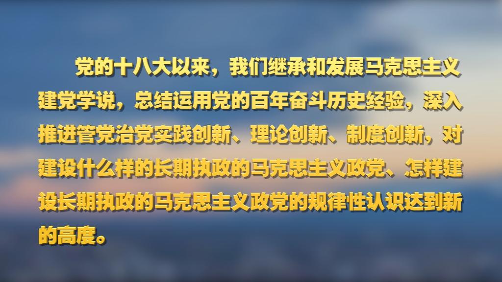 劃重點！十九屆中央紀委六次全會 習(xí)近平提出這些要求