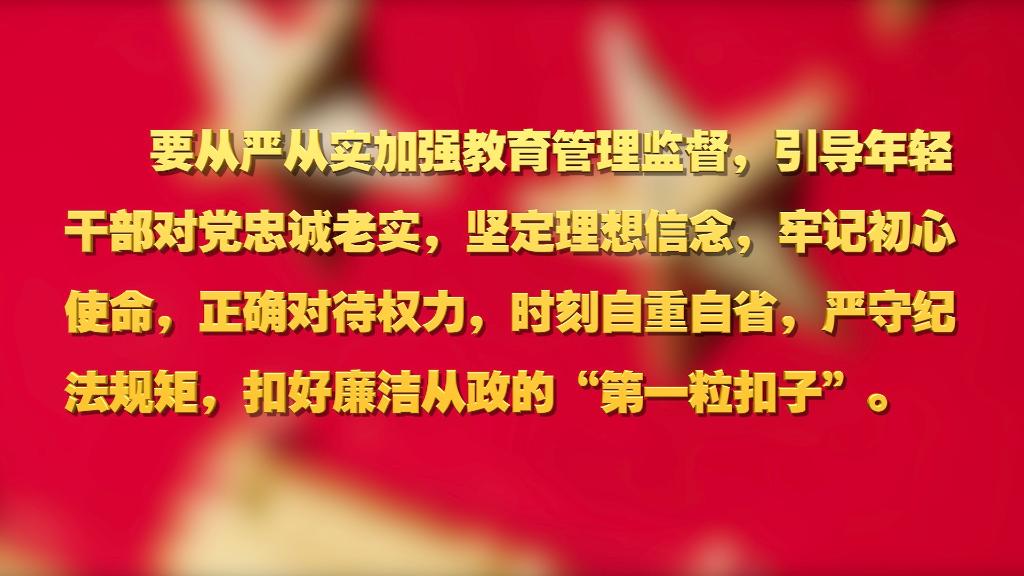 劃重點！十九屆中央紀委六次全會 習(xí)近平提出這些要求