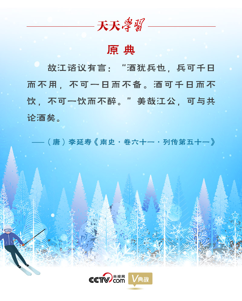 相約冰雪，一起來(lái)｜習(xí)近平“典”燃冬奧：養(yǎng)兵千日，用兵一時(shí)
