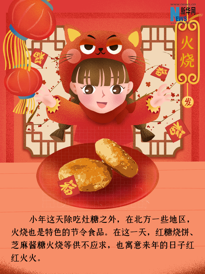 小年到底是什么年？