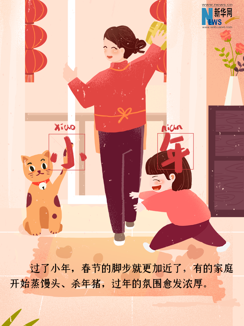 小年到底是什么年？