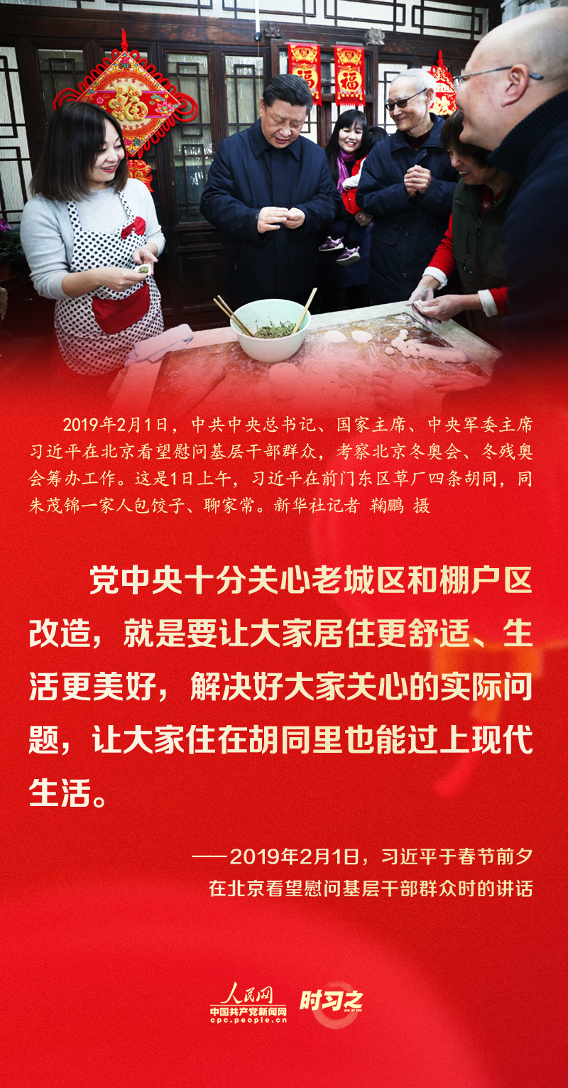 習(xí)近平的新春祝福真摯暖心！