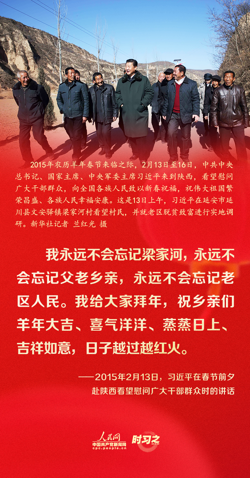 習(xí)近平的新春祝福真摯暖心！