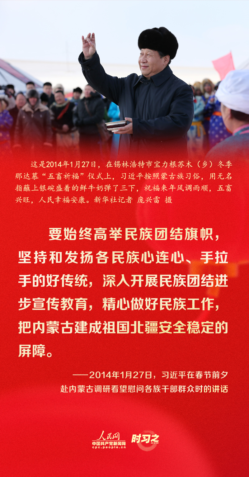 習(xí)近平的新春祝福真摯暖心！