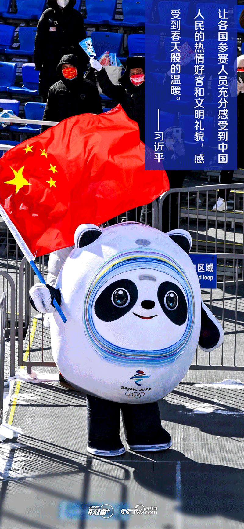 一起向未來(lái)丨跟著總書記一起聆聽冬奧回響