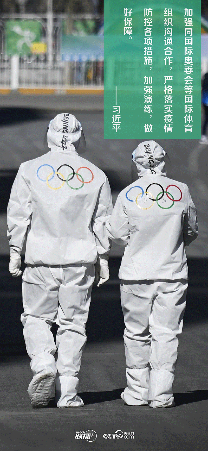 一起向未來(lái)丨跟著總書記一起聆聽冬奧回響