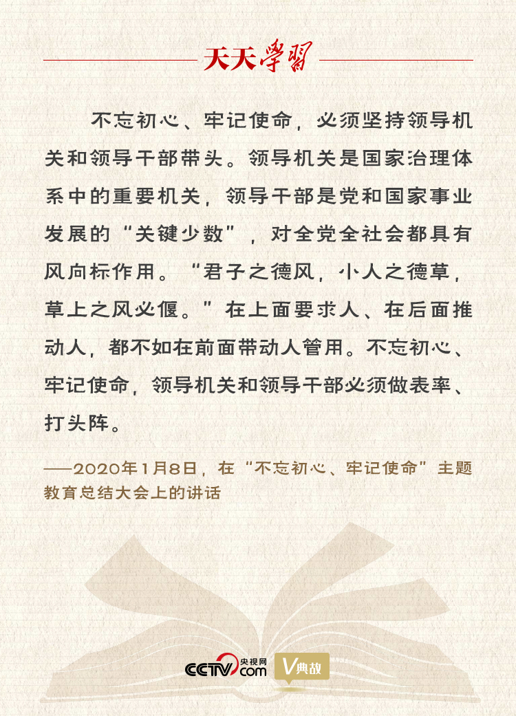 “典”亮新時代｜君子之德風(fēng)，小人之德草，草上之風(fēng)必偃