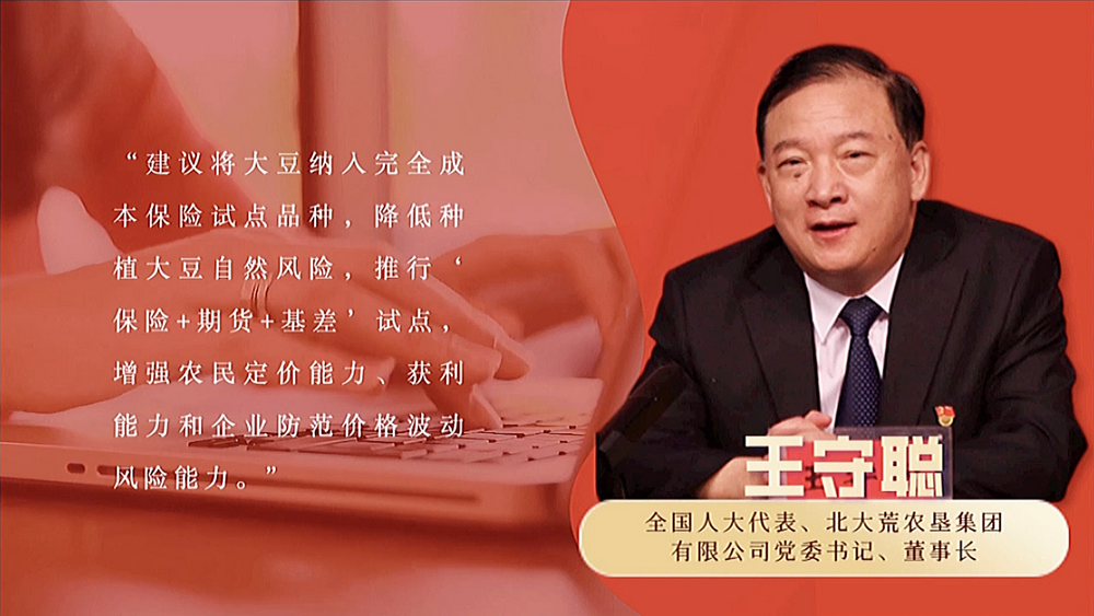 數(shù)說(shuō)政府工作報(bào)告丨政府工作報(bào)告提及7次！“農(nóng)業(yè)”一詞2022年將這樣書寫……