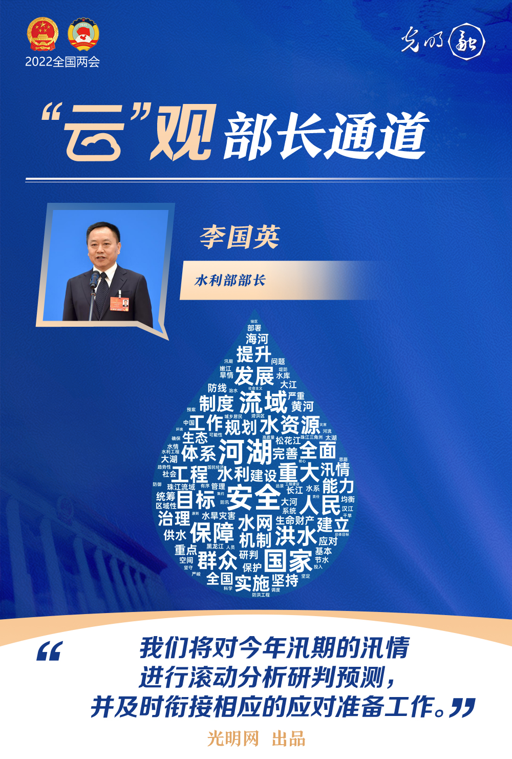 【“云”觀部長(zhǎng)通道】一組詞云海報(bào)，帶你聆聽三位部長(zhǎng)今年工作規(guī)劃