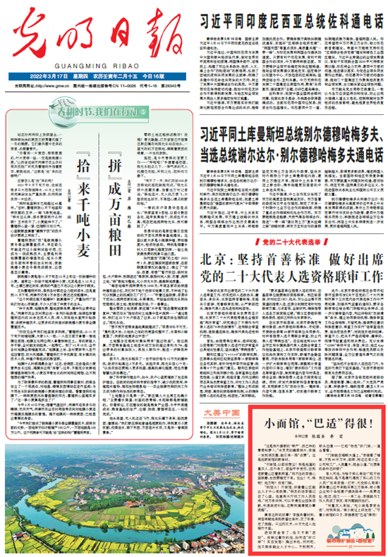 【精心呵護(hù)城鎮(zhèn)“微細(xì)胞”23】短視頻丨小面館，“巴適”得很！