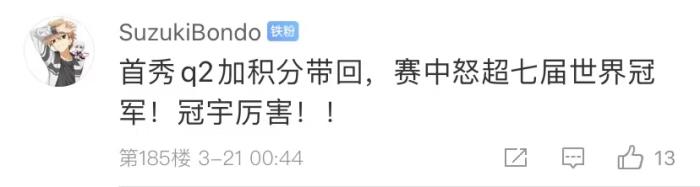 周冠宇，F1中國第一人！首秀就拿分！