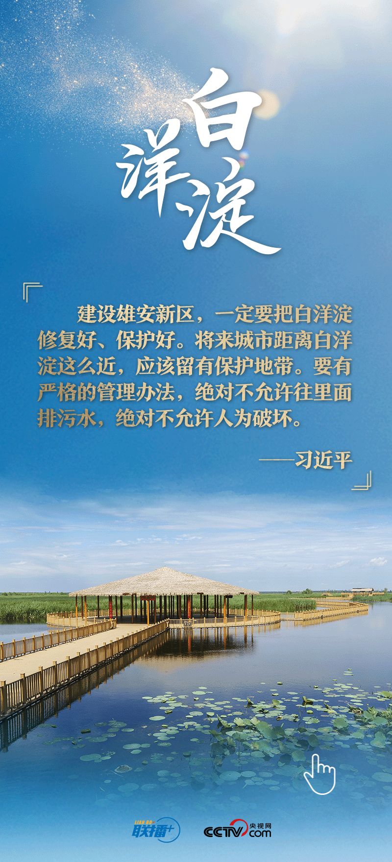 看！總書記擘畫的未來之城正“拔節(jié)生長”