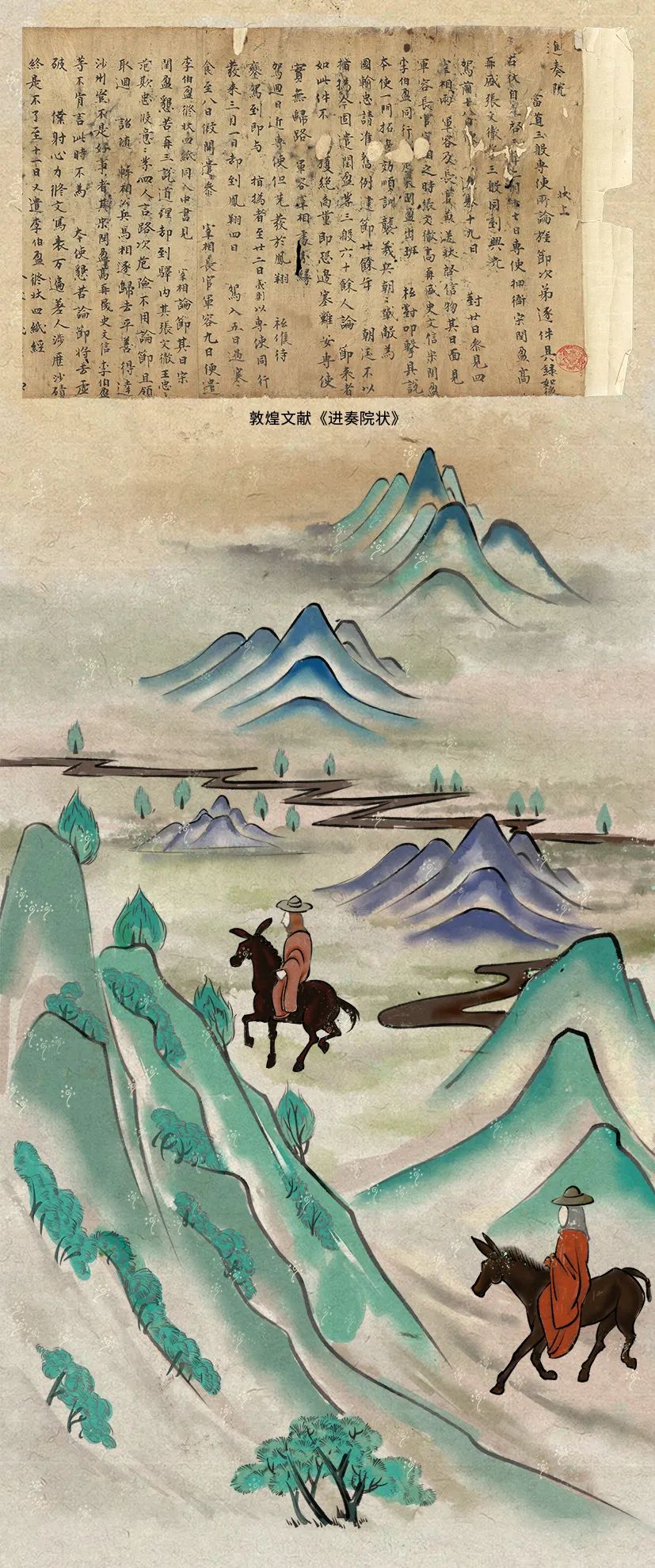 敦煌壁畫里的清明，不止雨紛紛