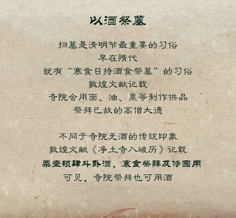 敦煌壁畫里的清明，不止雨紛紛