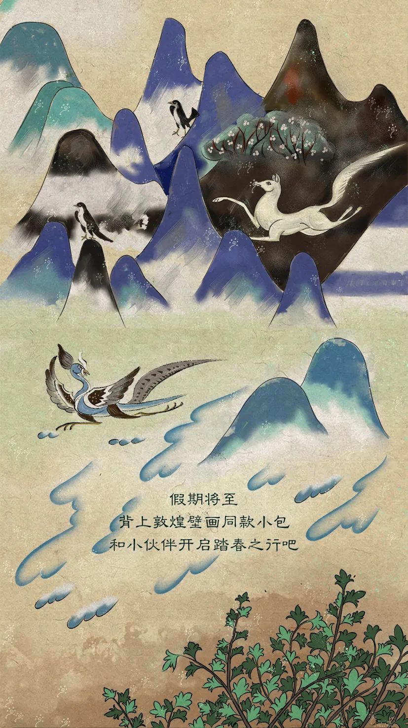 敦煌壁畫里的清明，不止雨紛紛