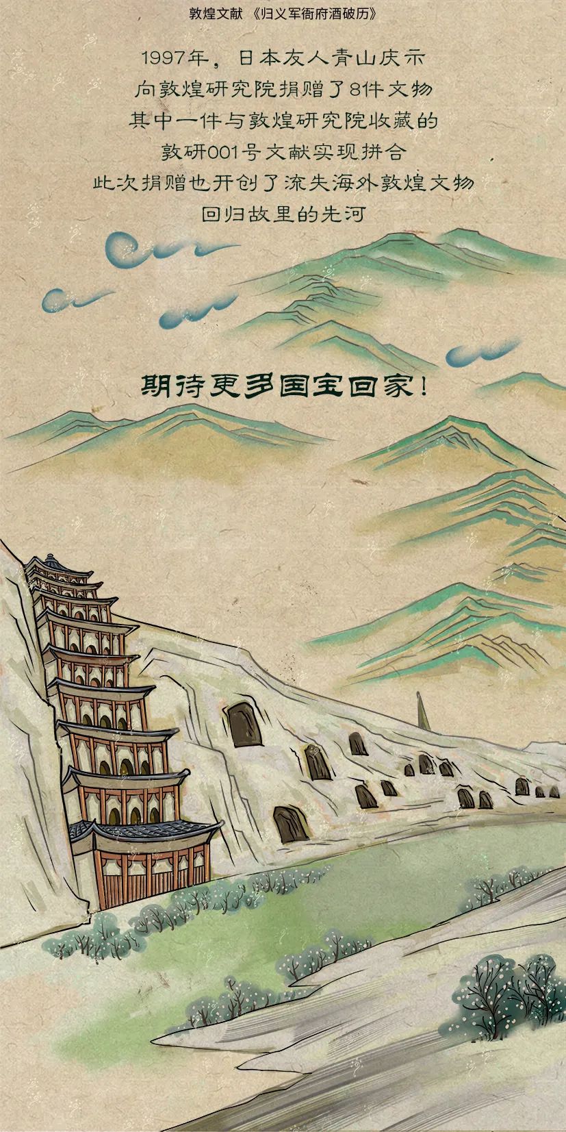 敦煌壁畫里的清明，不止雨紛紛