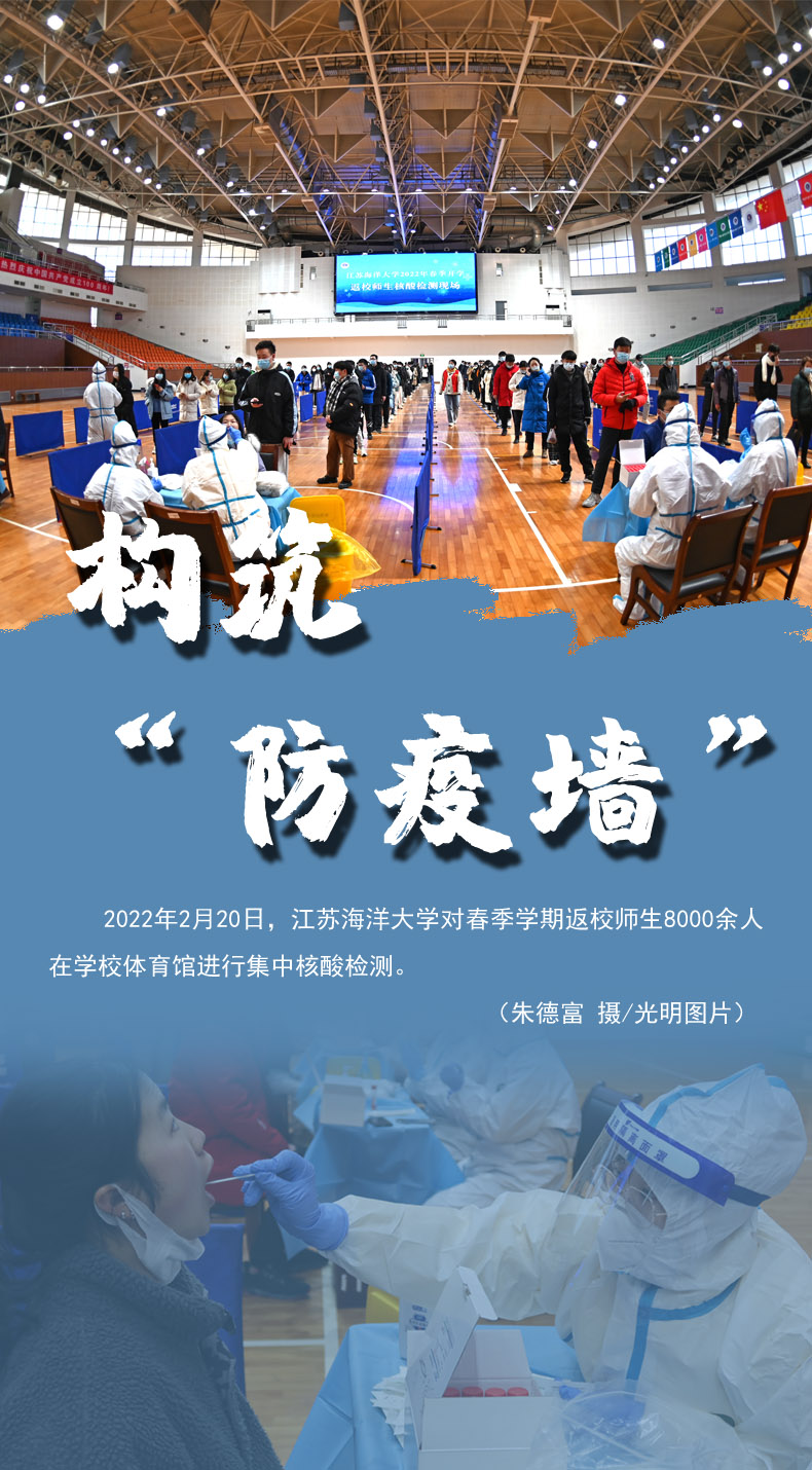 【海報】守護校園“疫線” 高校這么做！