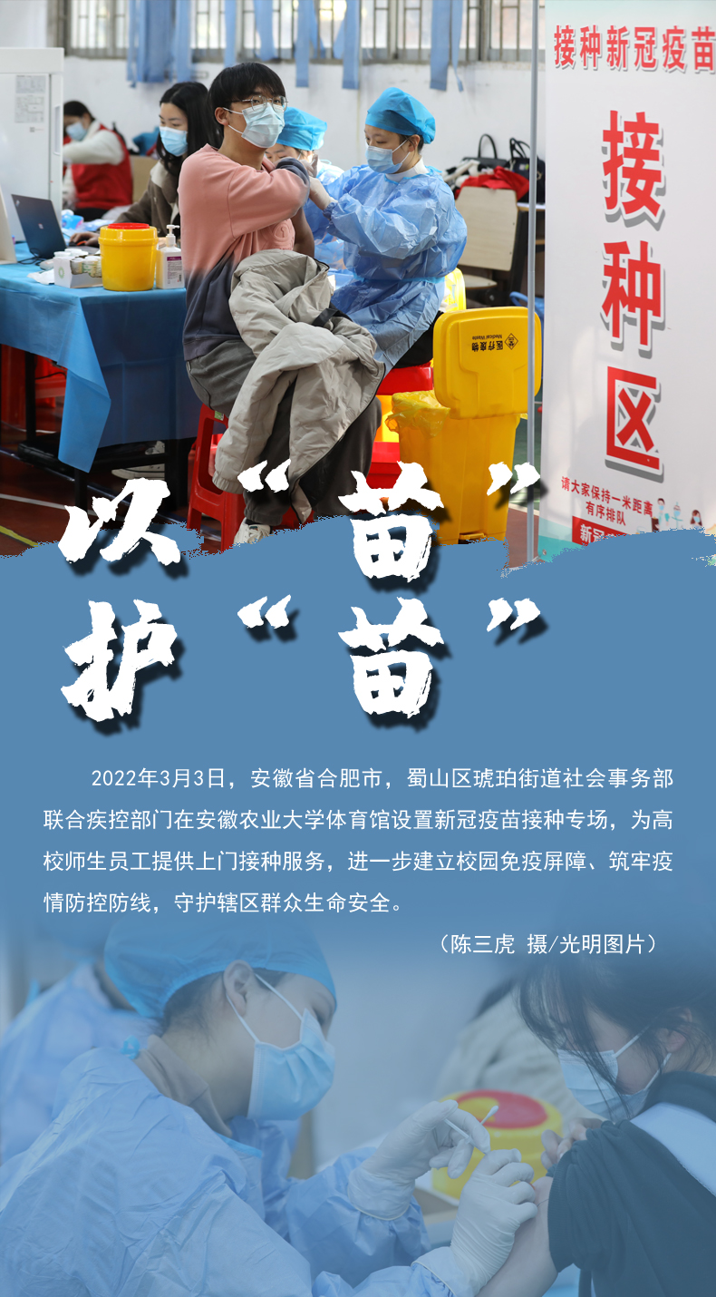 【海報】守護校園“疫線” 高校這么做！