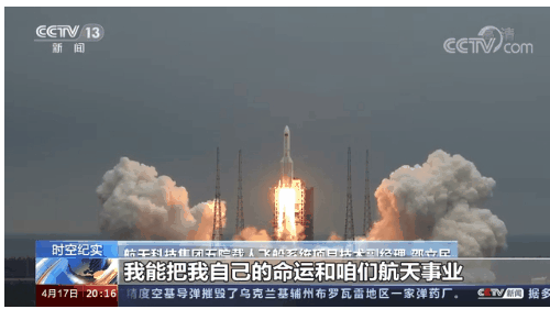 英雄歸來(lái)｜神舟十三號(hào)返回的背后——夢(mèng)想的專(zhuān)遞