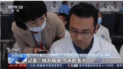 英雄歸來(lái)｜神舟十三號(hào)返回的背后——夢(mèng)想的專(zhuān)遞