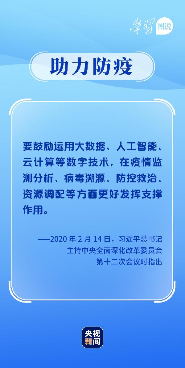 學(xué)習(xí)圖說丨這，很了不起！