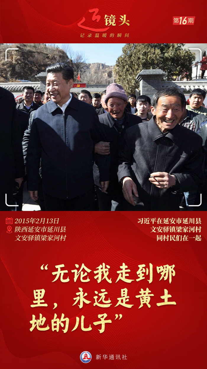 近鏡頭｜“無論我走到哪里，永遠(yuǎn)是黃土地的兒子”