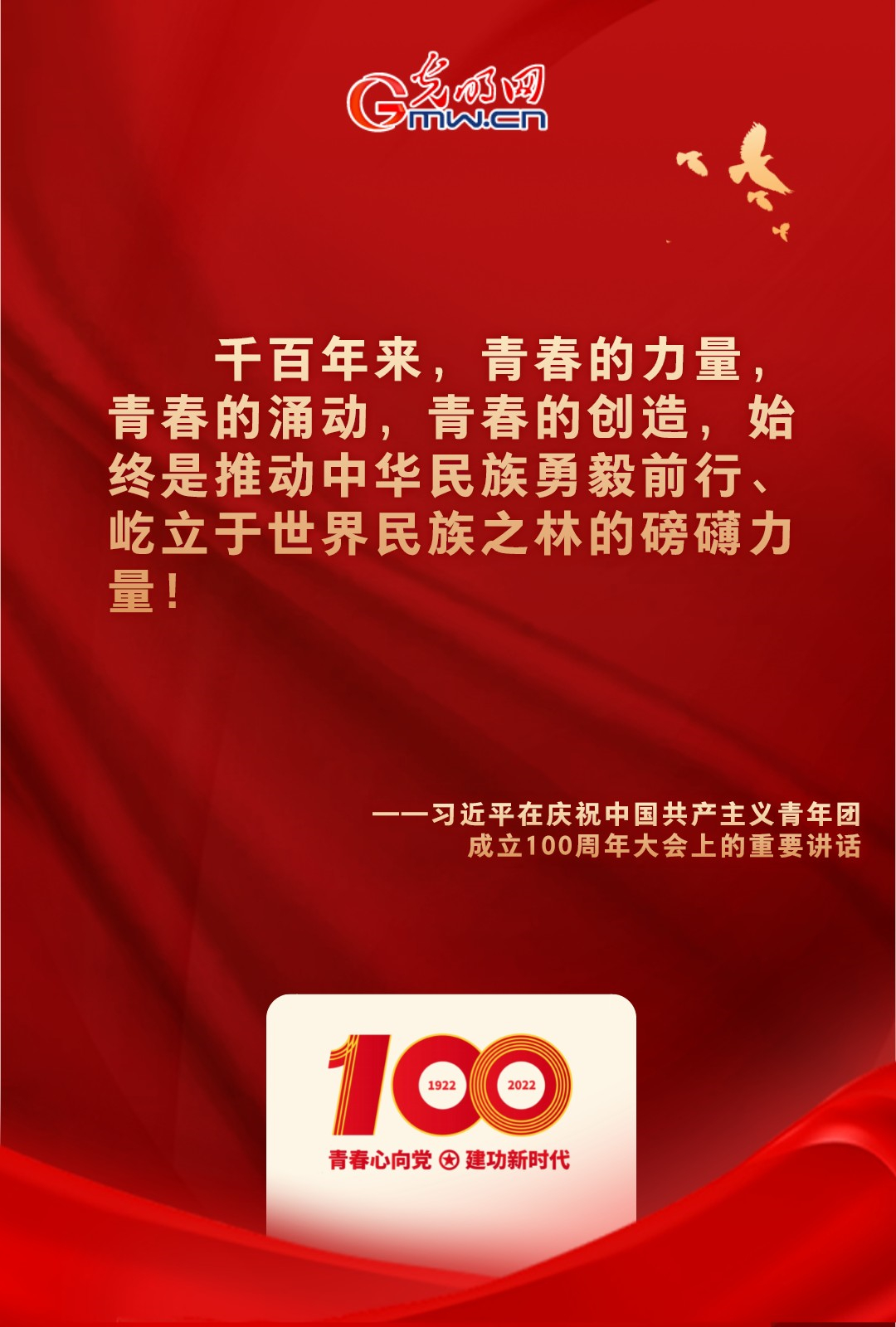 海報 |“把舵定向” 習近平總書記金句振奮人心！