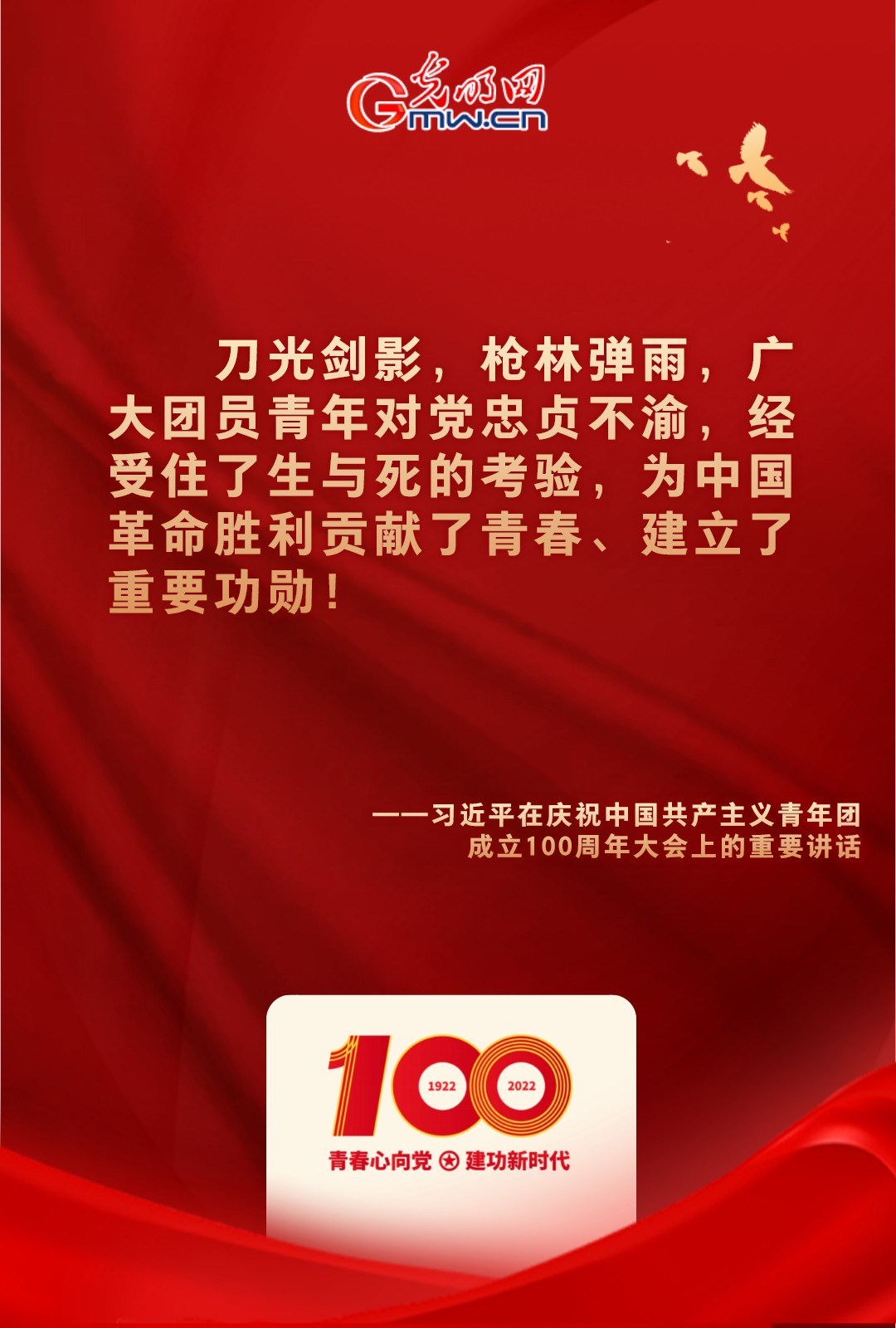 海報 |“把舵定向” 習近平總書記金句振奮人心！