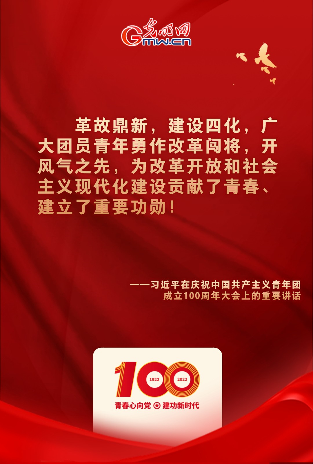 海報 |“把舵定向” 習近平總書記金句振奮人心！