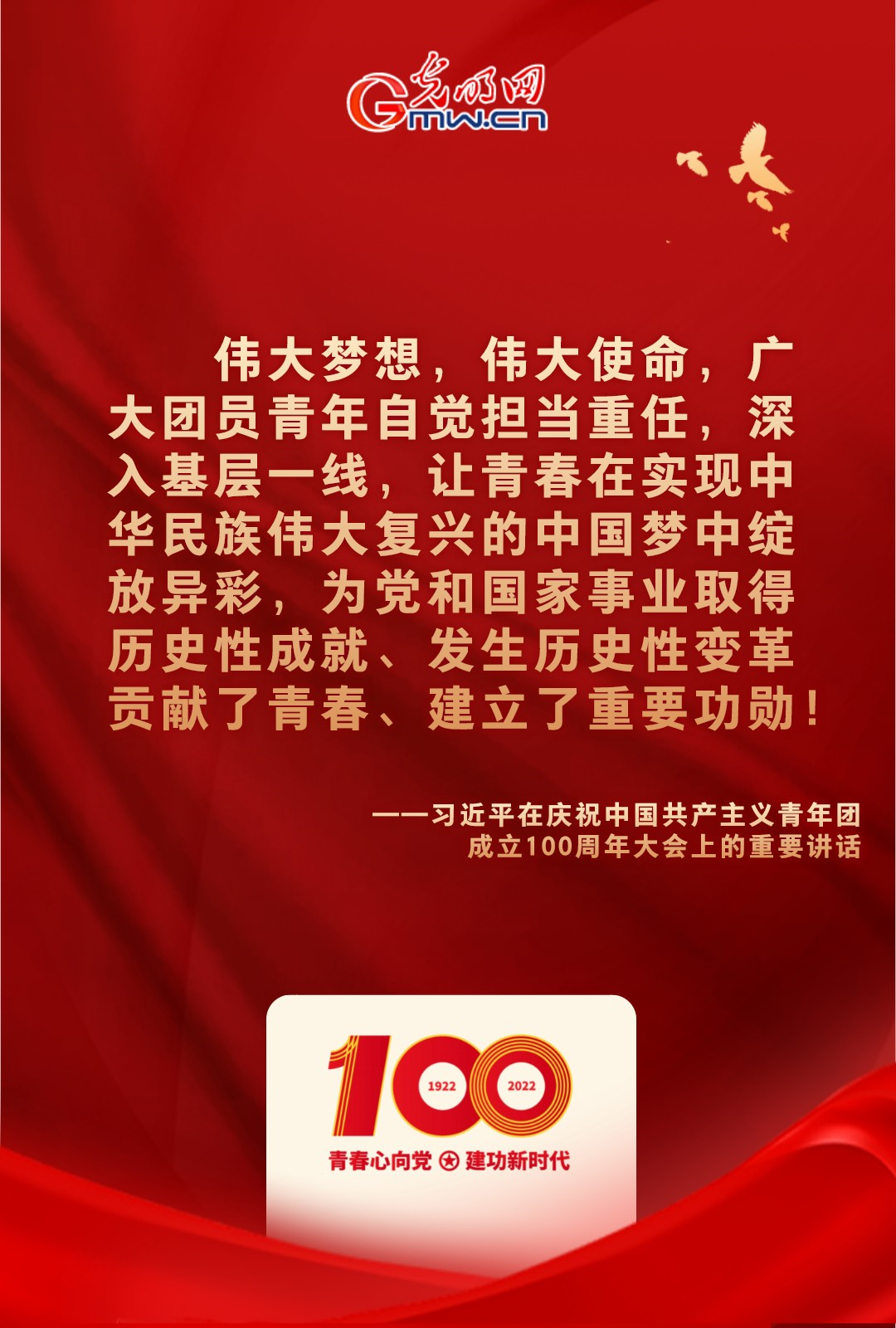 海報 |“把舵定向” 習近平總書記金句振奮人心！