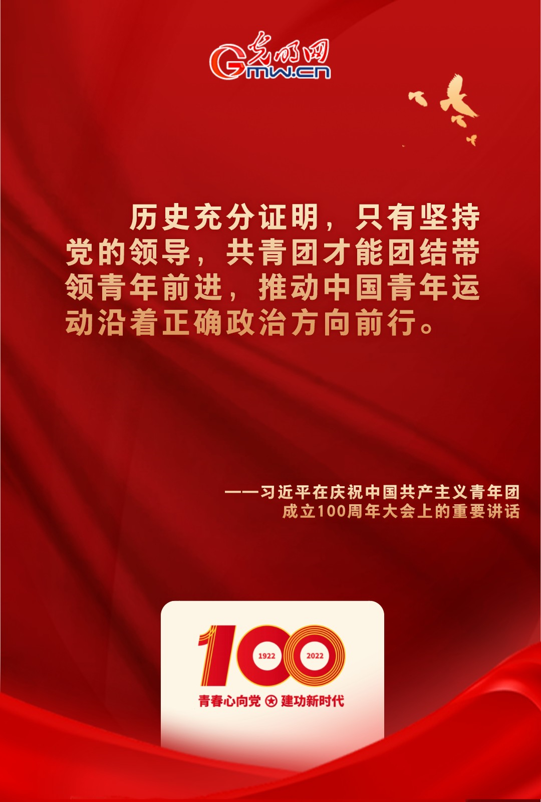 海報 |“把舵定向” 習近平總書記金句振奮人心！