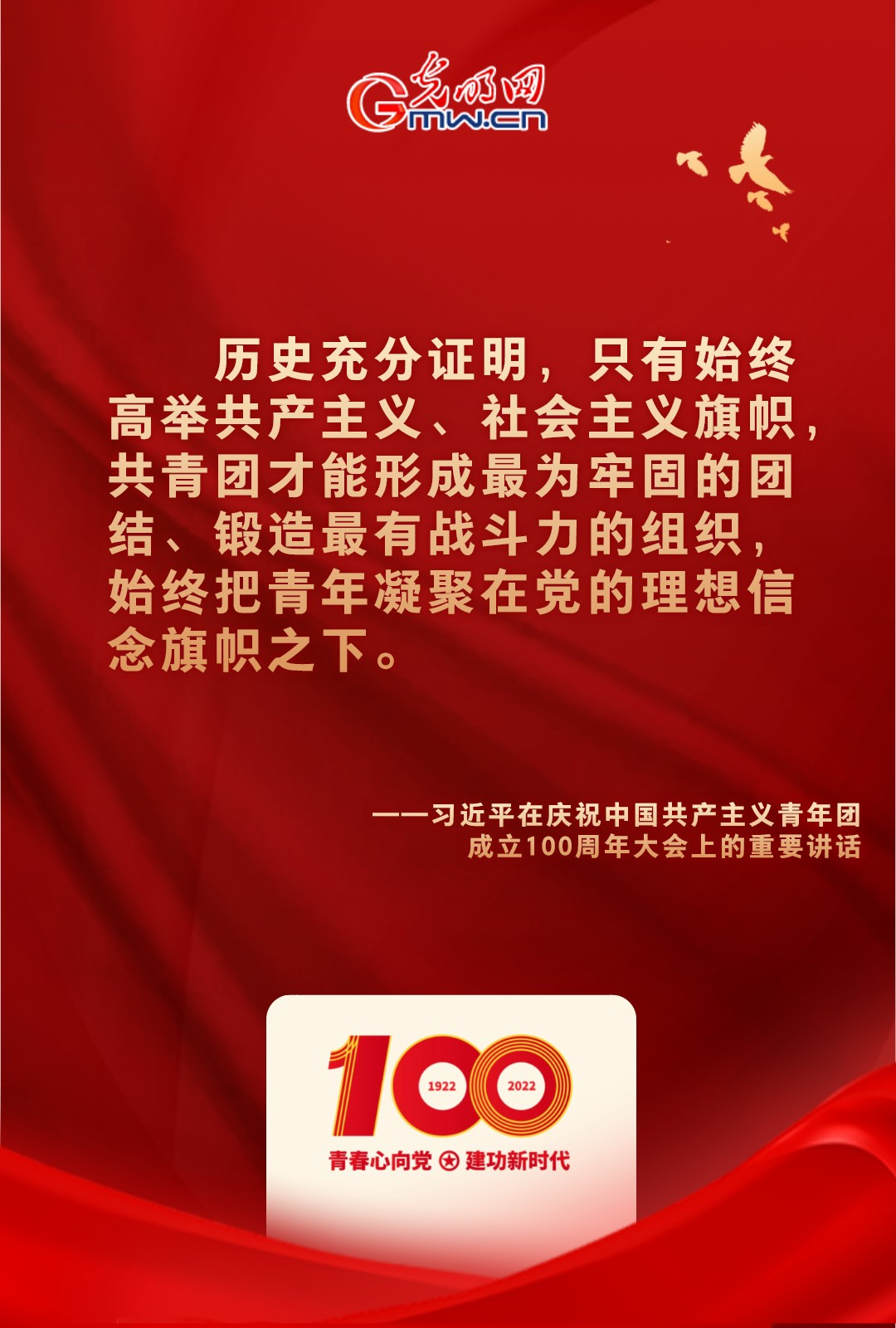 海報 |“把舵定向” 習近平總書記金句振奮人心！