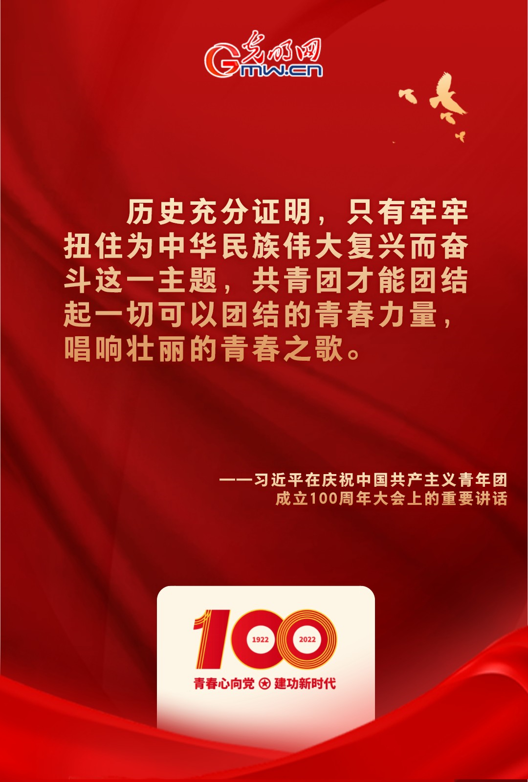 海報 |“把舵定向” 習近平總書記金句振奮人心！