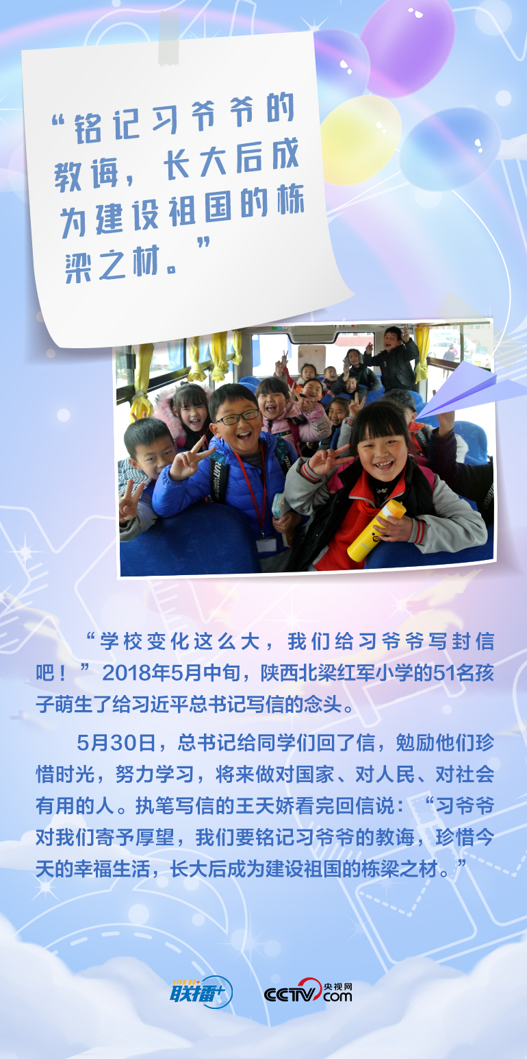 最溫柔的牽掛｜習爺爺，我想對您說