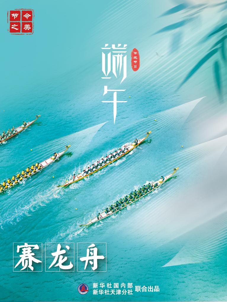 節(jié)令之美·端午丨今年端午比去年提前11天，比明年早到19天