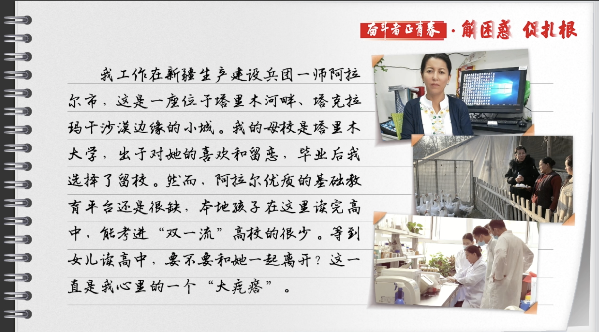 有聲手賬丨【奮斗者正青春 解困惑·促扎根】孩子“上好學”，我心里的“大疙瘩”解開了