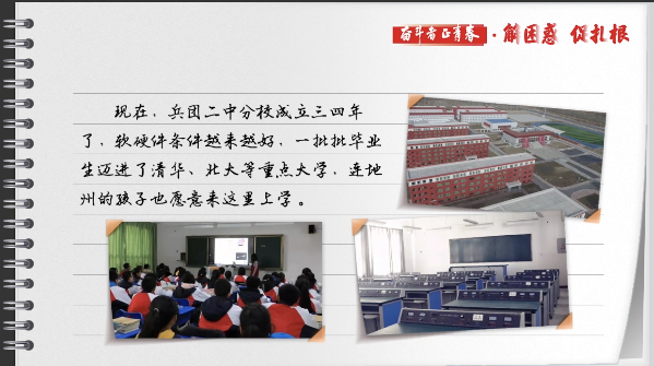 有聲手賬丨【奮斗者正青春 解困惑·促扎根】孩子“上好學”，我心里的“大疙瘩”解開了