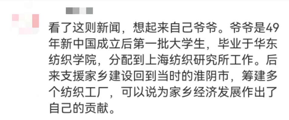 “平凡的清華爺爺”，令人肅然起敬！
