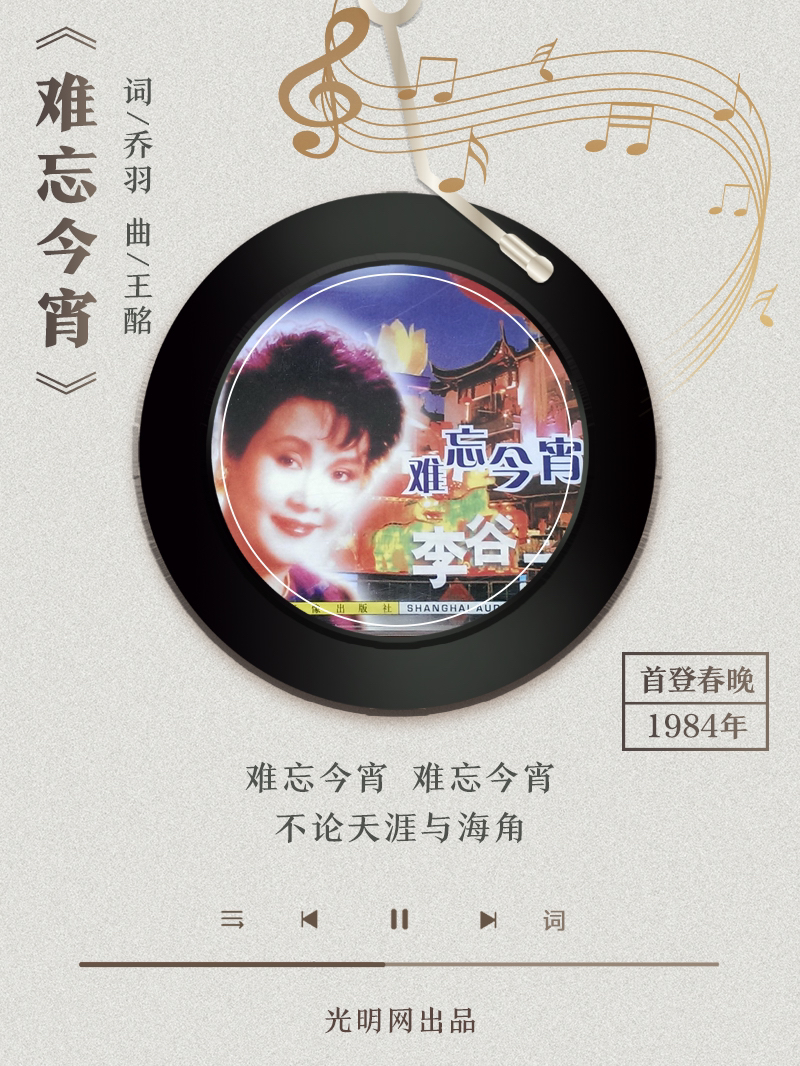 【海報(bào)】歲月留聲機(jī)丨他筆下的金曲，陪伴一代代中國人成長