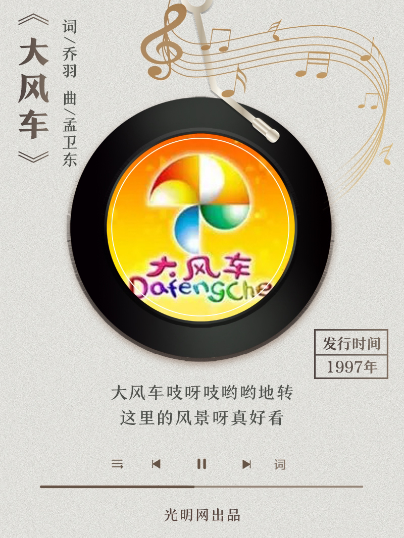 【海報(bào)】歲月留聲機(jī)丨他筆下的金曲，陪伴一代代中國(guó)人成長(zhǎng)