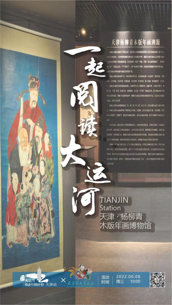 大運(yùn)河閱讀行動(dòng)計(jì)劃：跨區(qū)域合作推進(jìn)全民閱讀，已走進(jìn)22城